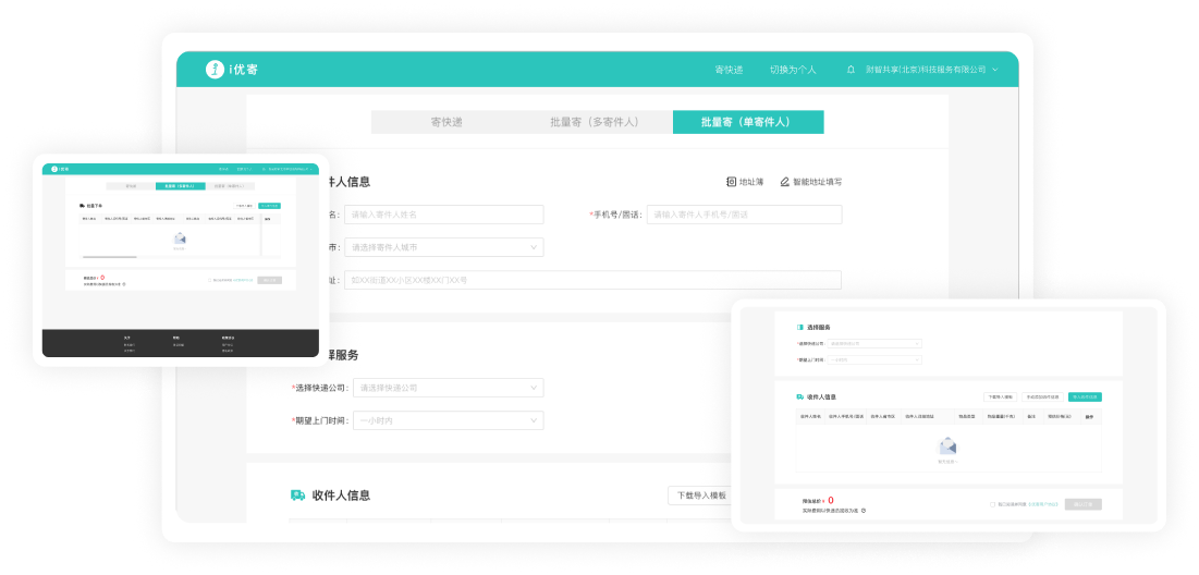 组织管理
