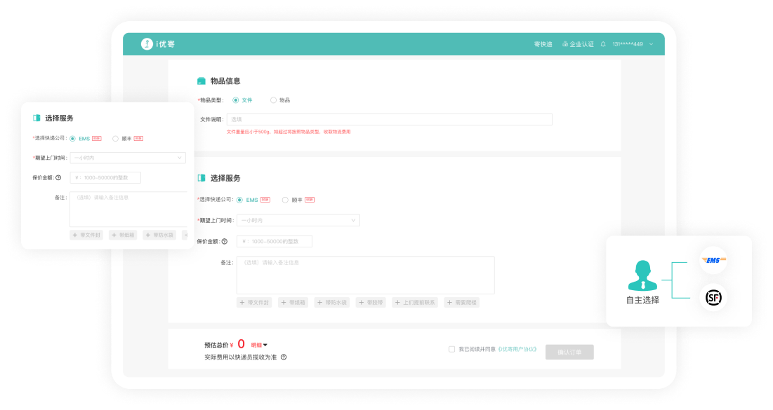 组织管理